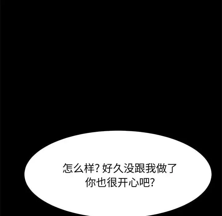上門徒弟第15话