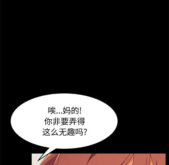 上门徒弟第15话