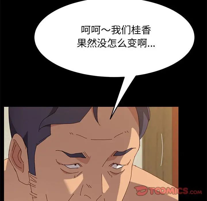 上门徒弟第15话