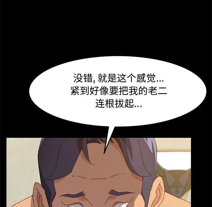 上门徒弟第15话
