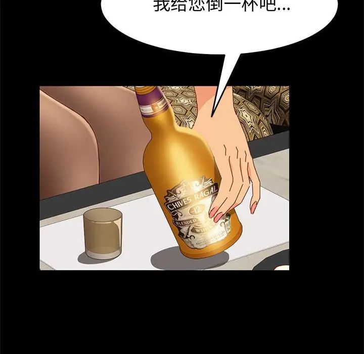 上门徒弟第16话