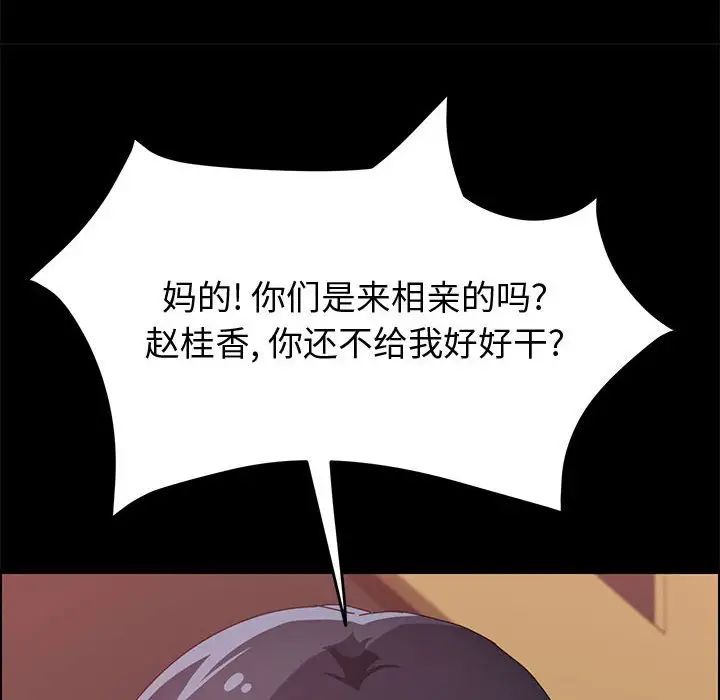 上门徒弟第16话