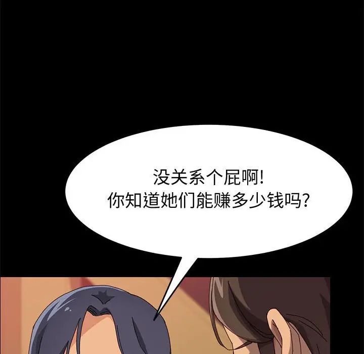 上门徒弟第16话