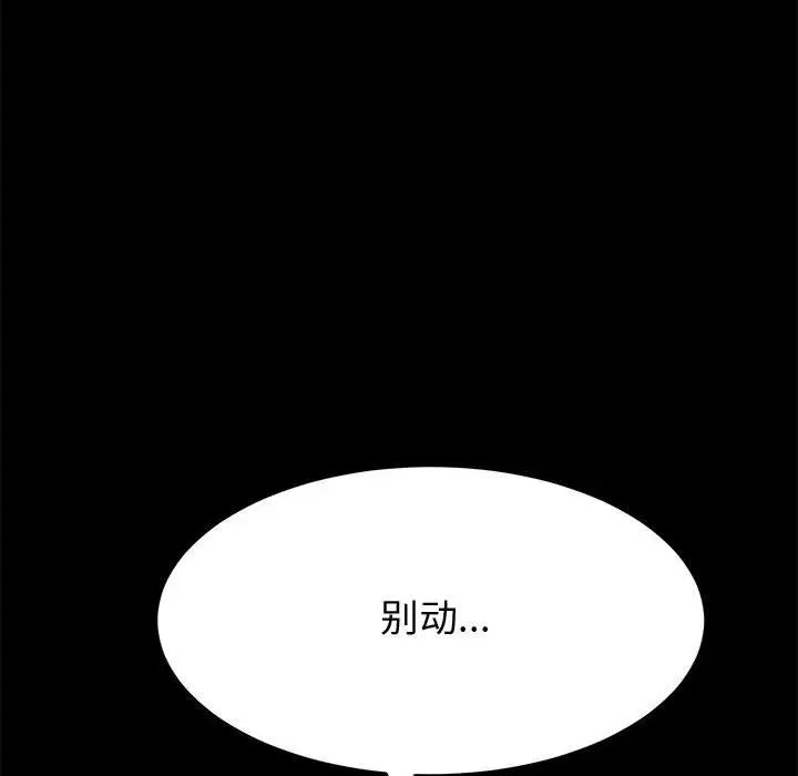 上门徒弟第16话
