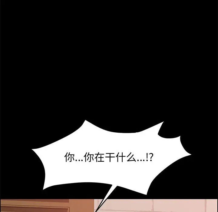 上门徒弟第16话