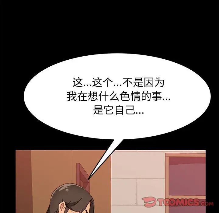 上门徒弟第16话