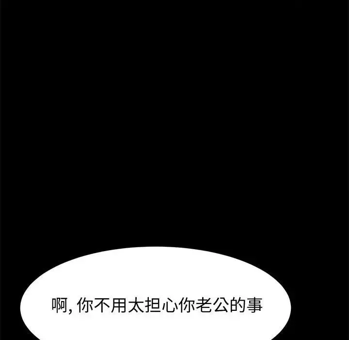上門徒弟第16话