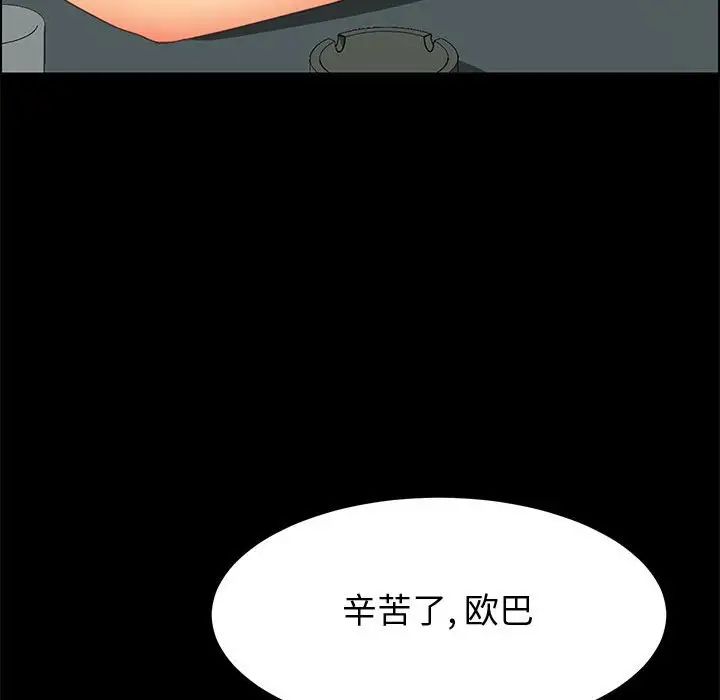 上门徒弟第16话