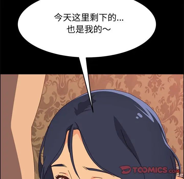 上门徒弟第16话
