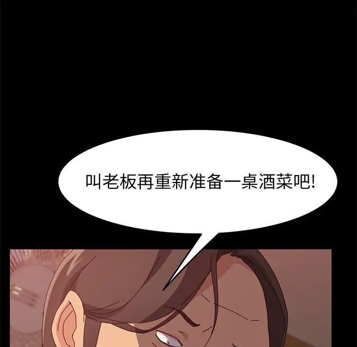 上门徒弟第16话