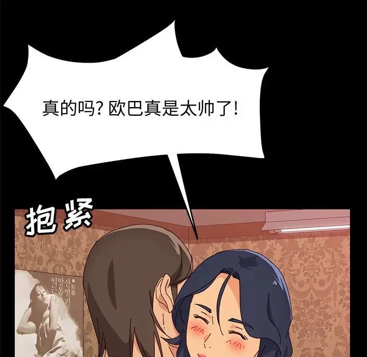 上门徒弟第16话