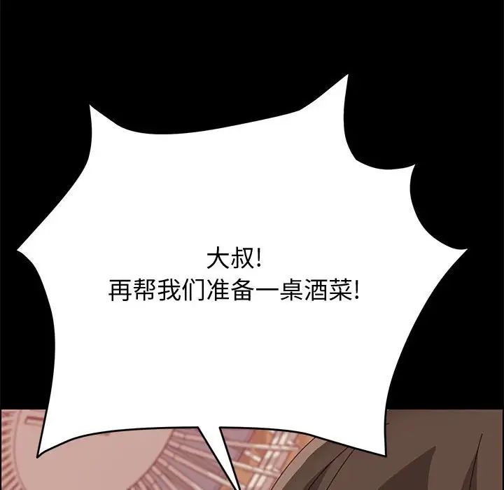 上门徒弟第16话