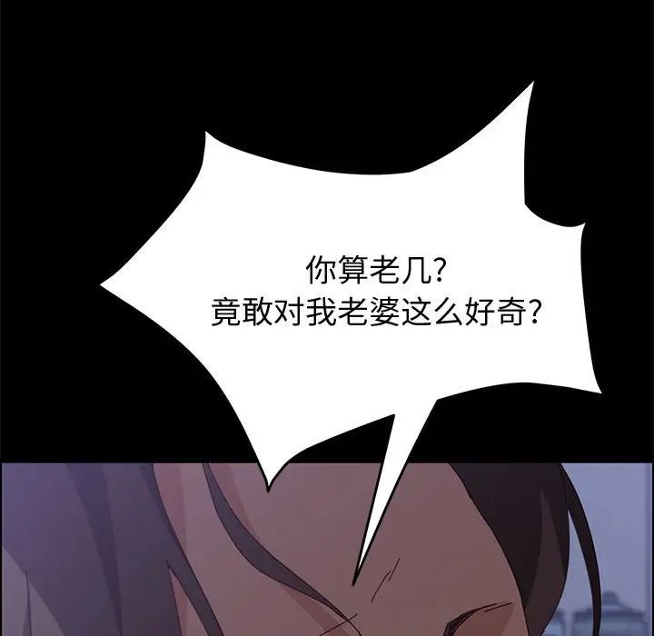 上门徒弟第17话