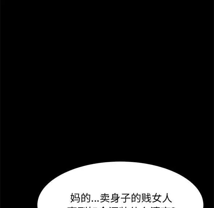 上门徒弟第17话