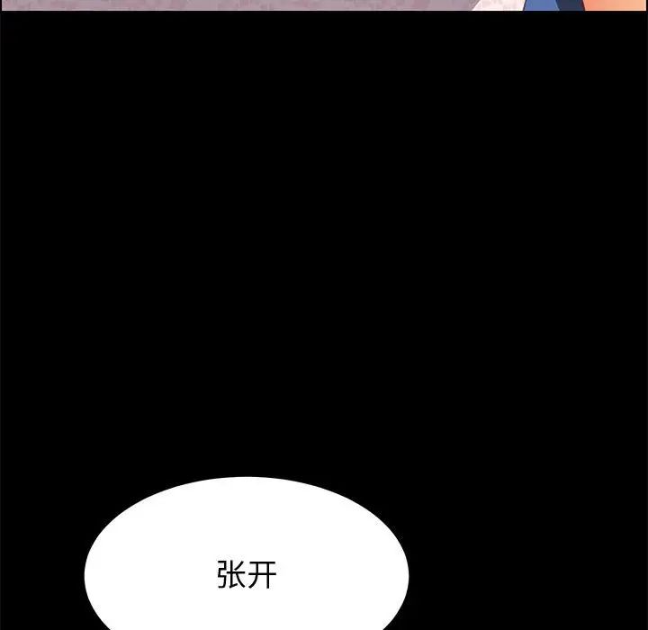上门徒弟第17话