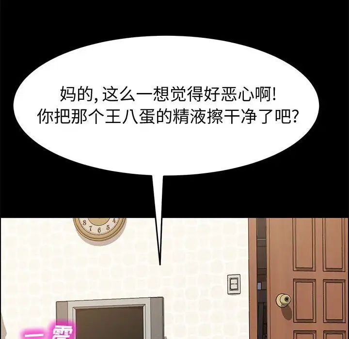 上门徒弟第17话