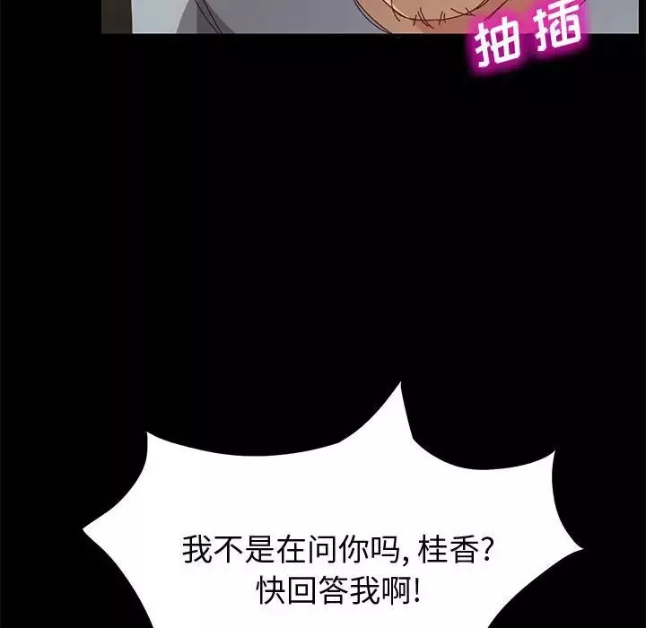 上門徒弟第18话