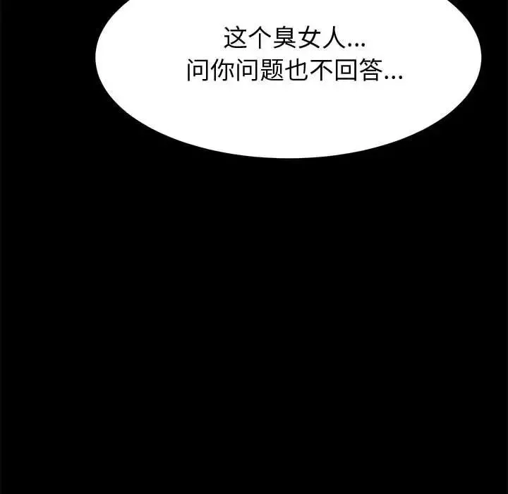 上門徒弟第18话