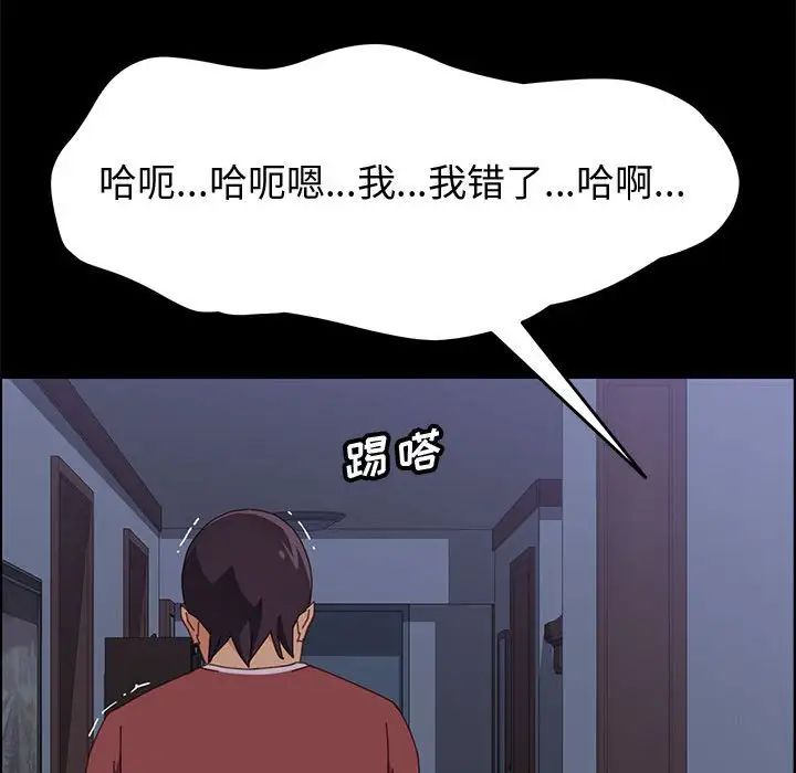 上门徒弟第18话