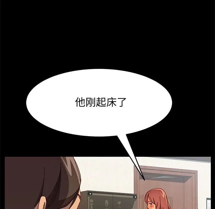 上门徒弟第18话