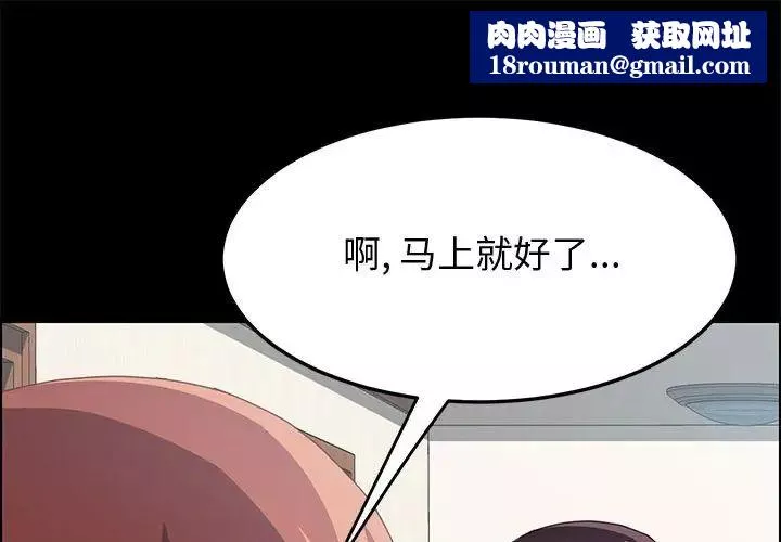 上門徒弟第19话