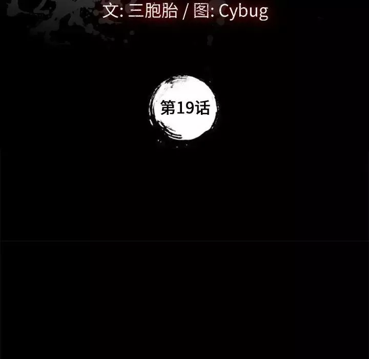 上門徒弟第19话