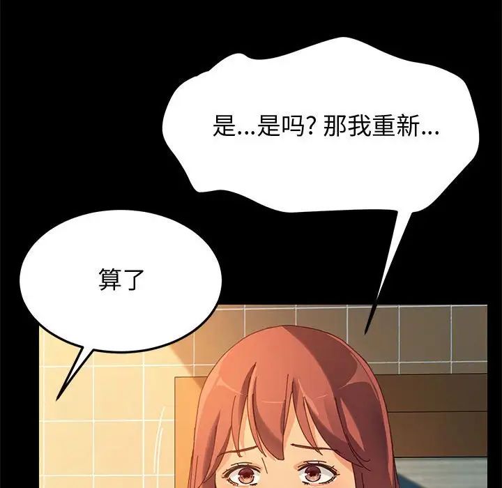上门徒弟第19话