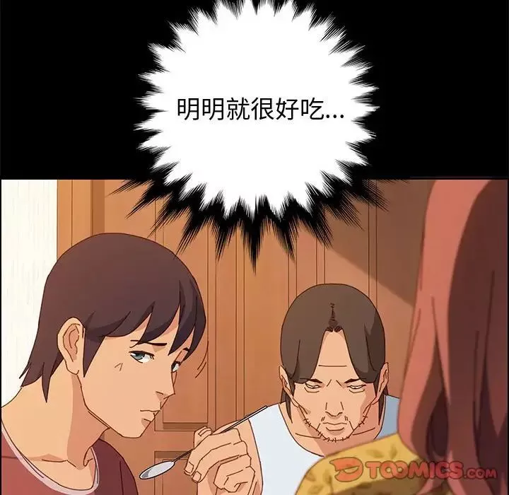 上門徒弟第19话