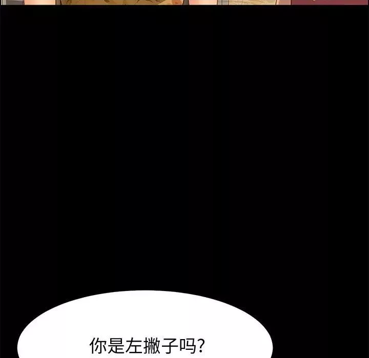 上門徒弟第19话