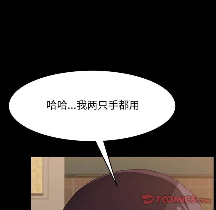 上门徒弟第19话