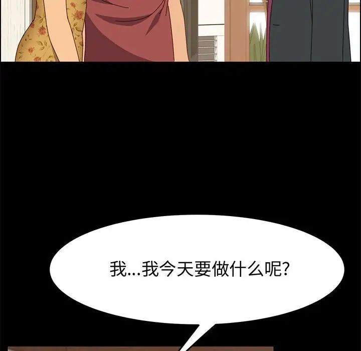 上门徒弟第19话