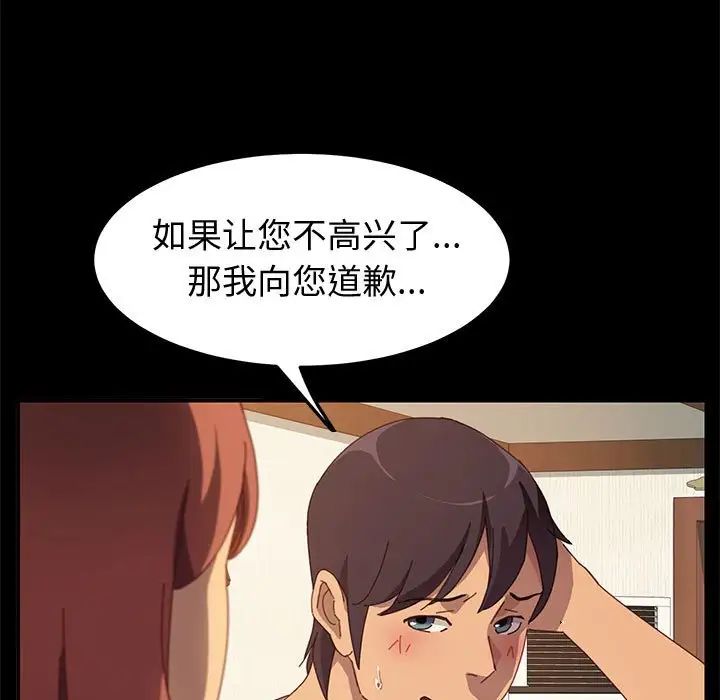 上门徒弟第19话