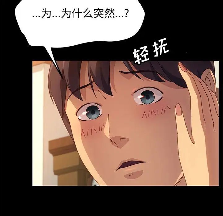 上门徒弟第19话