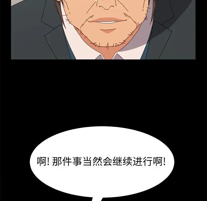 上门徒弟第19话