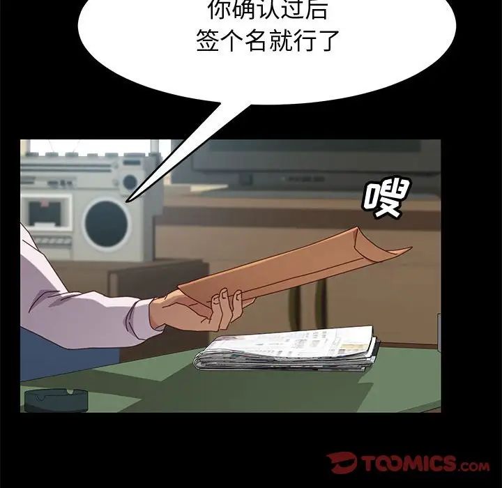 上门徒弟第19话