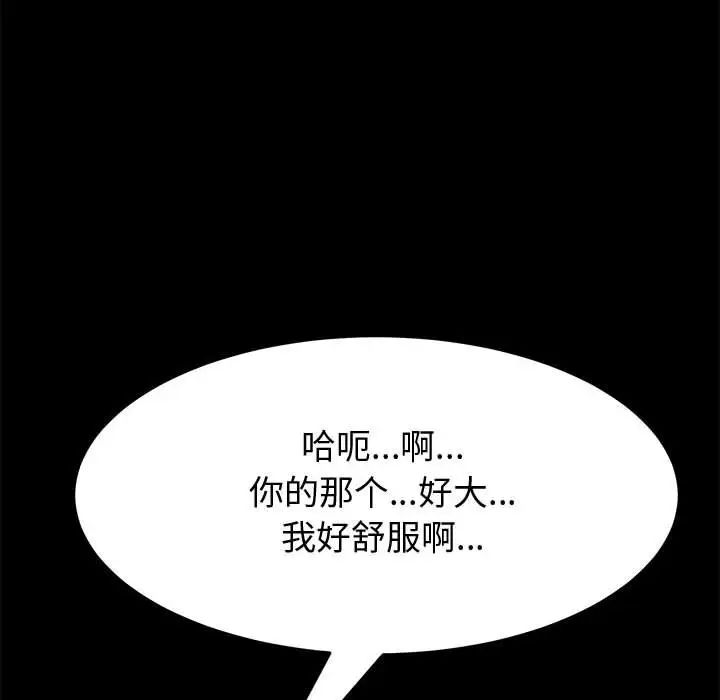 上门徒弟第19话