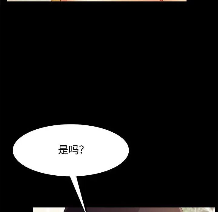 上门徒弟第19话