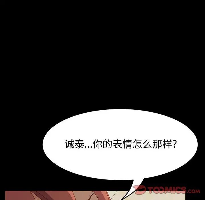 上门徒弟第19话