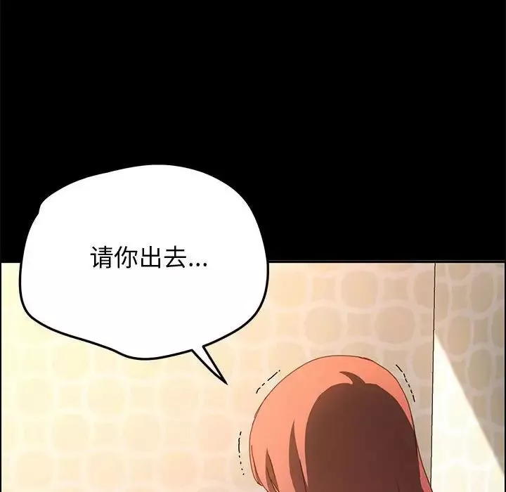 上門徒弟第20话
