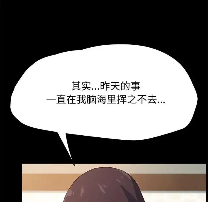 上門徒弟第20话