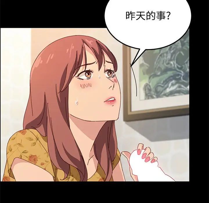 上门徒弟第20话