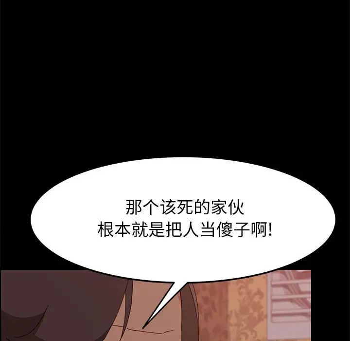 上门徒弟第20话