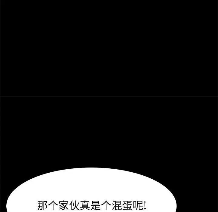 上门徒弟第20话