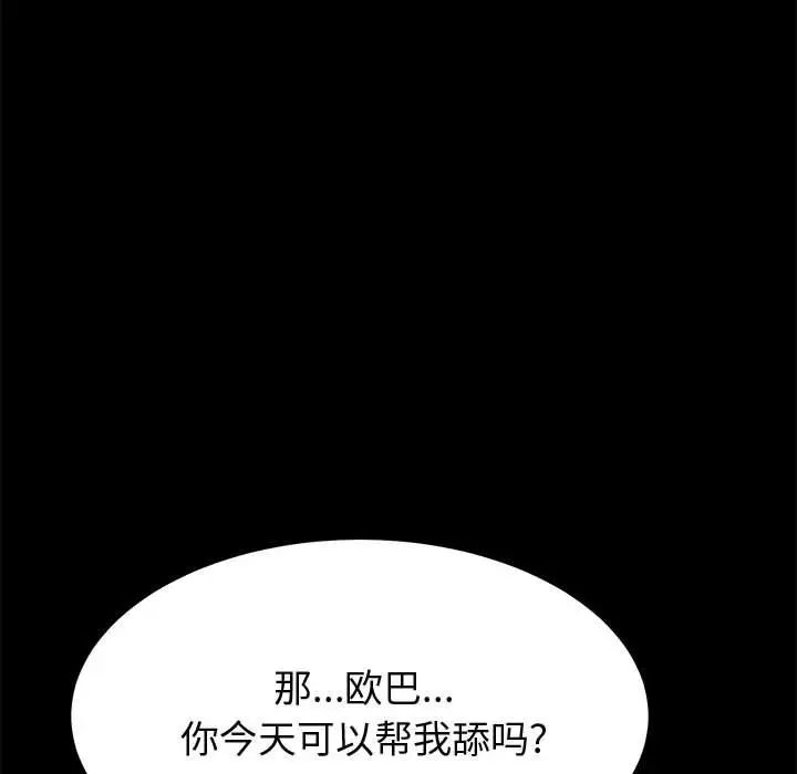上门徒弟第20话