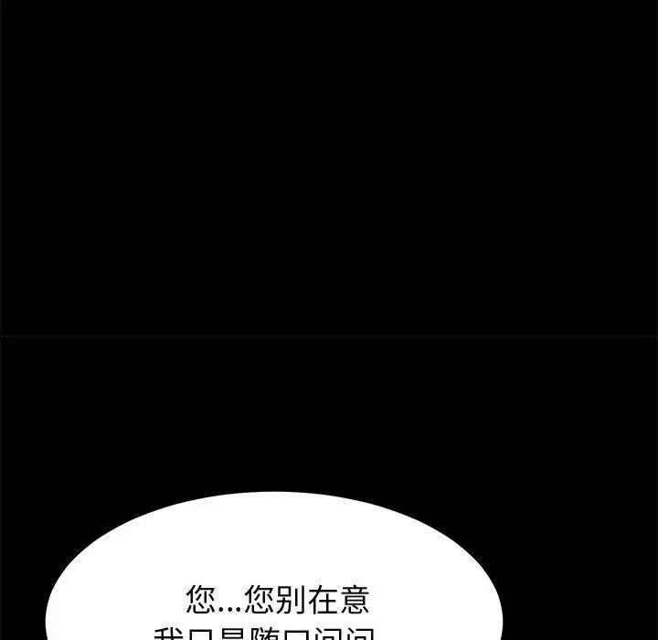 上门徒弟第20话