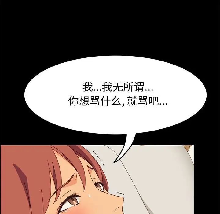 上门徒弟第20话