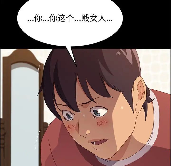 上门徒弟第20话