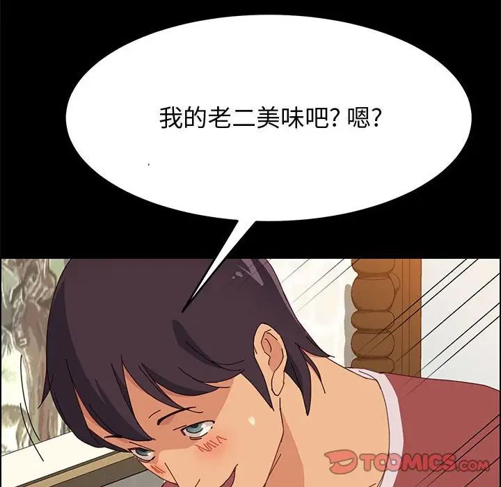 上门徒弟第20话