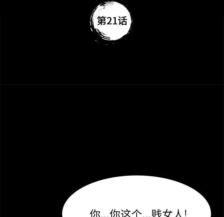 上门徒弟第21话