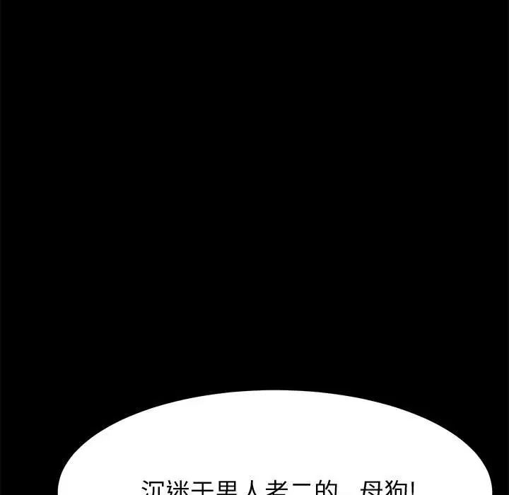上门徒弟第21话